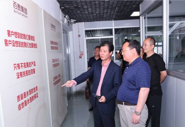 招远市市长吴有进一行莅临百泰集团考察 共探黄金产业合作新机遇