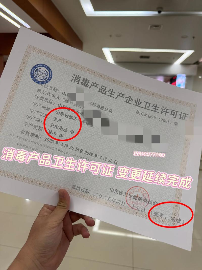 创业资质顾问 粉丝 1529 获赞 2576 关注 卫生用品消毒产品生产企档