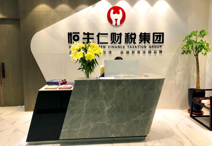 恒生仁会计培训学校